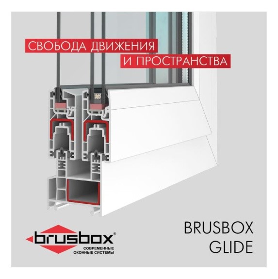 BRUSBOX-GLIDE.jpg