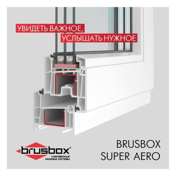 BRUSBOX-SUPER-AERO.jpg