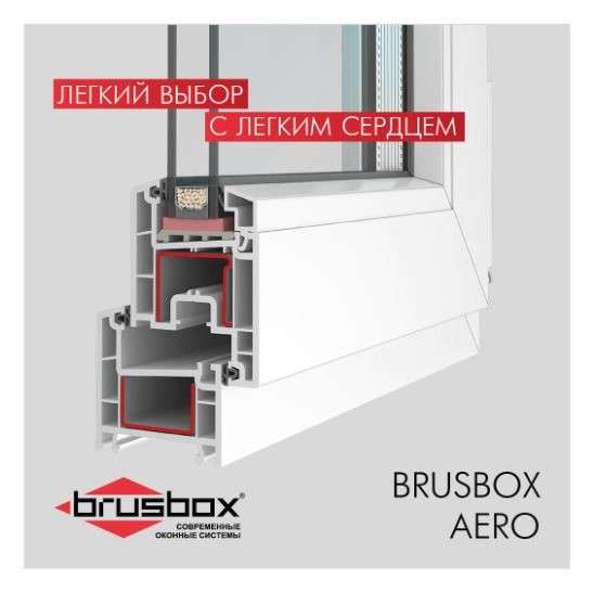 Brusbox-Aero.jpg